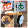 Outdoor blister double-sided round LED light box custom Wrought iron luminous signboard door advertising side trick hanging wall type