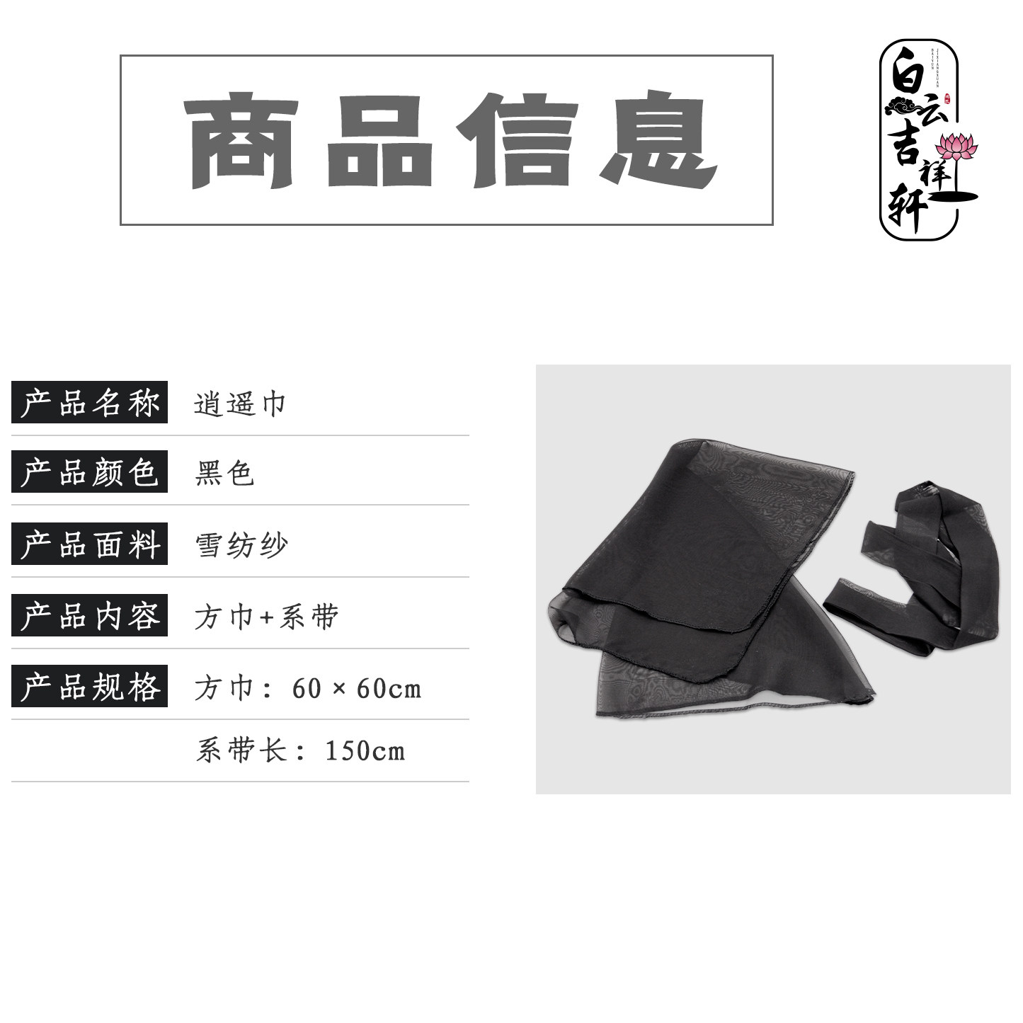 道家道士头巾束发盘发必备!逍遥巾一字巾方巾推荐,打造天地中道气质-更多太极配件-淘宝好物网