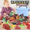 Children's dinosaur toy plastic suit simulation animal model large egg T-rex boy Triceratops Small child