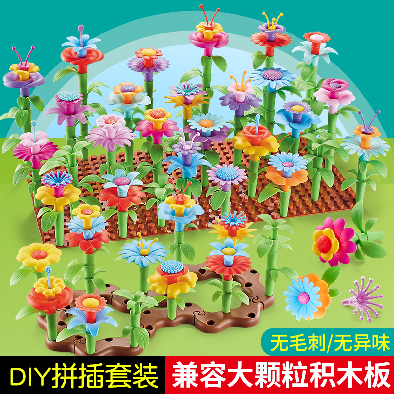 Girl Building Blocks Toys 100 Variable Garden World Children Diy Hand Crafted Early Education Puzzle Simple Assembly Suit
