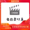 Changzhou Wanda CGV Happiness Blue Ocean Orange Sky Jiahe SFC Red Star Film Xingyi Cinema Theater Movie ticket reservation