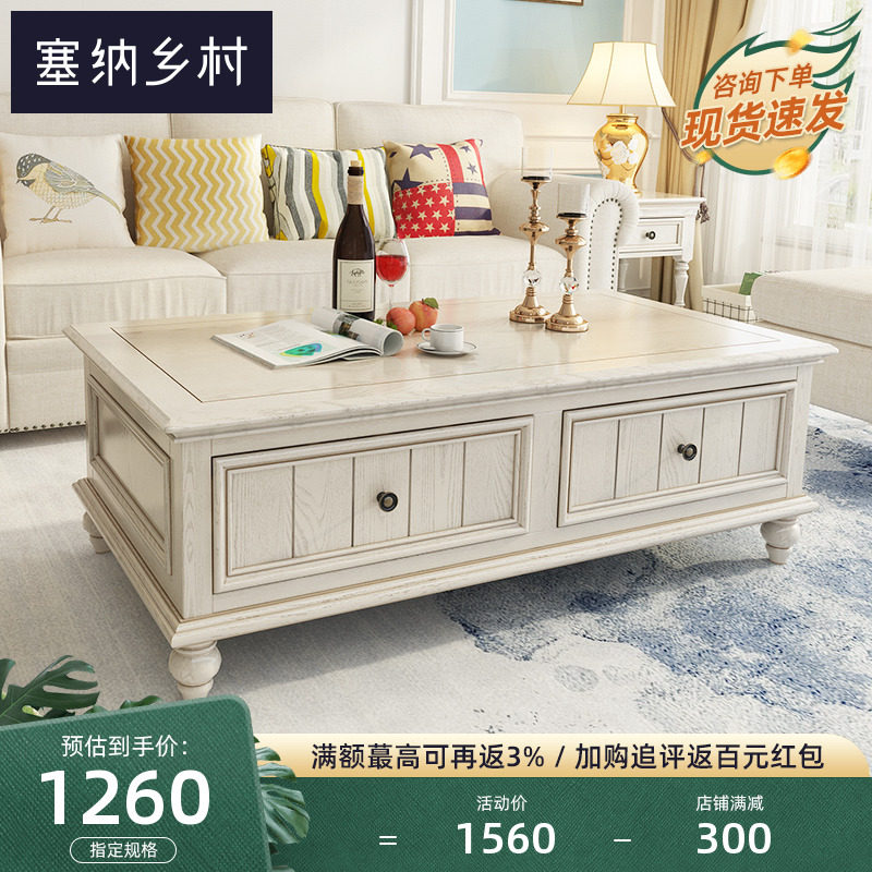 American countryside solid wood tea table Jane about small family type rectangular imitation ancient white made of old tea table living room white wax wood furniture