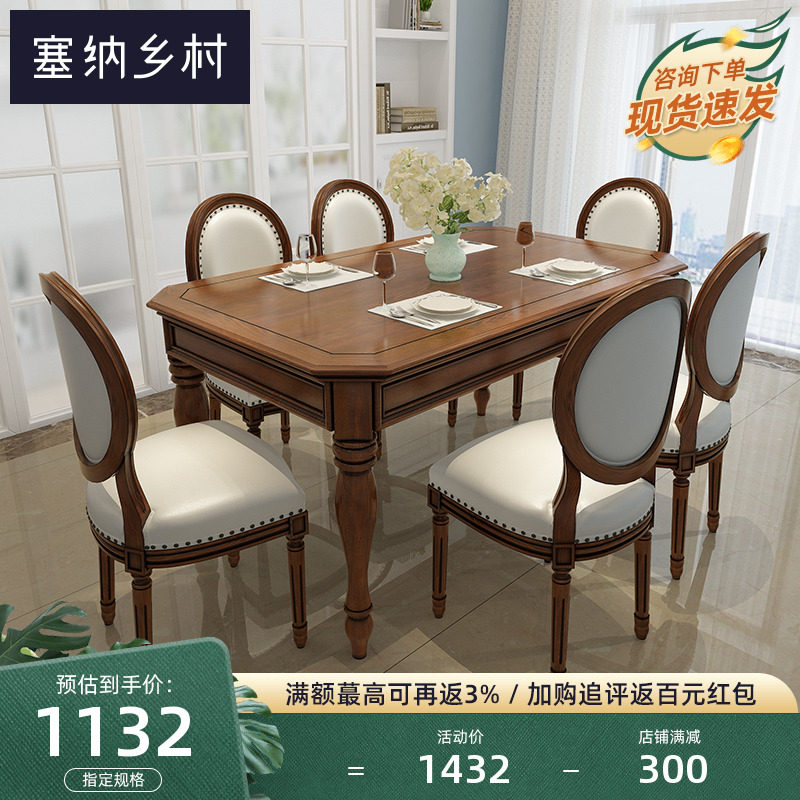 American countryside full solid wood table 6 people dining table and chairs combined simple and small family style retro white wax wood dining room dining table