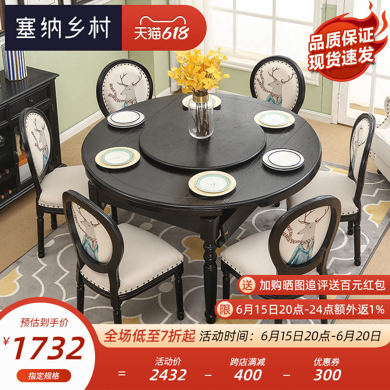 American Countryside Solid Wood Flex Table Black Hu Peach Color Light Extravagant folding dining table and chairs combined oak round dining table
