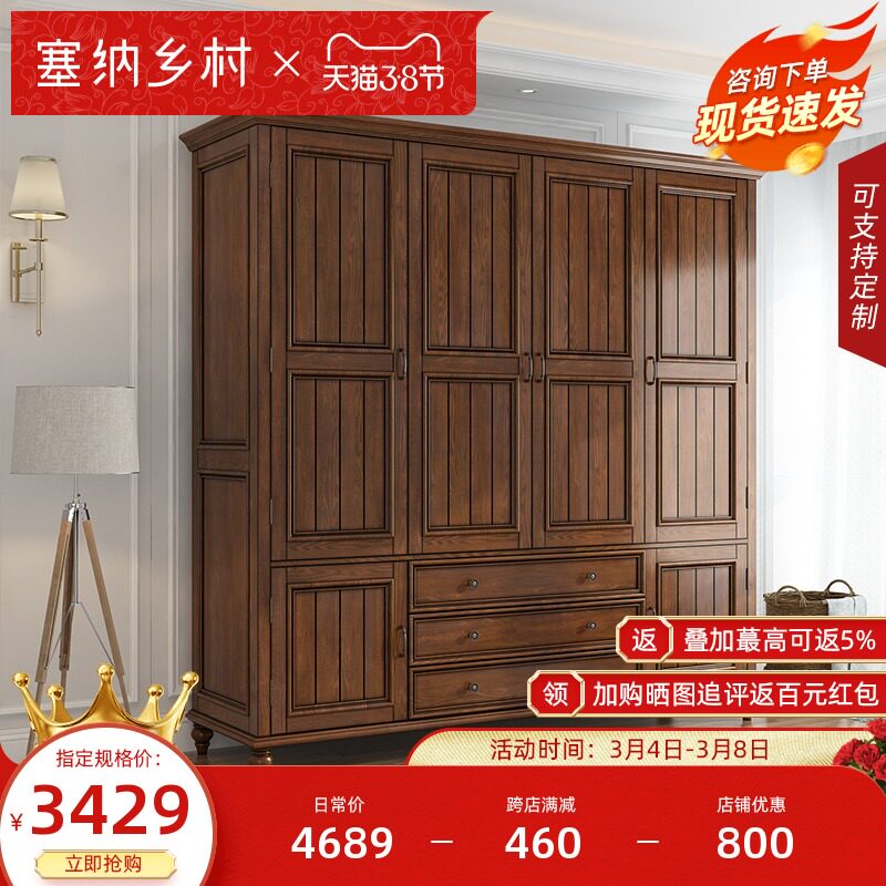 American All-wood Wardrobe Countryside Style White Waxy Wood Furniture Bedroom Overall 4 Doors Big Wardrobe Flat Open Door Closet