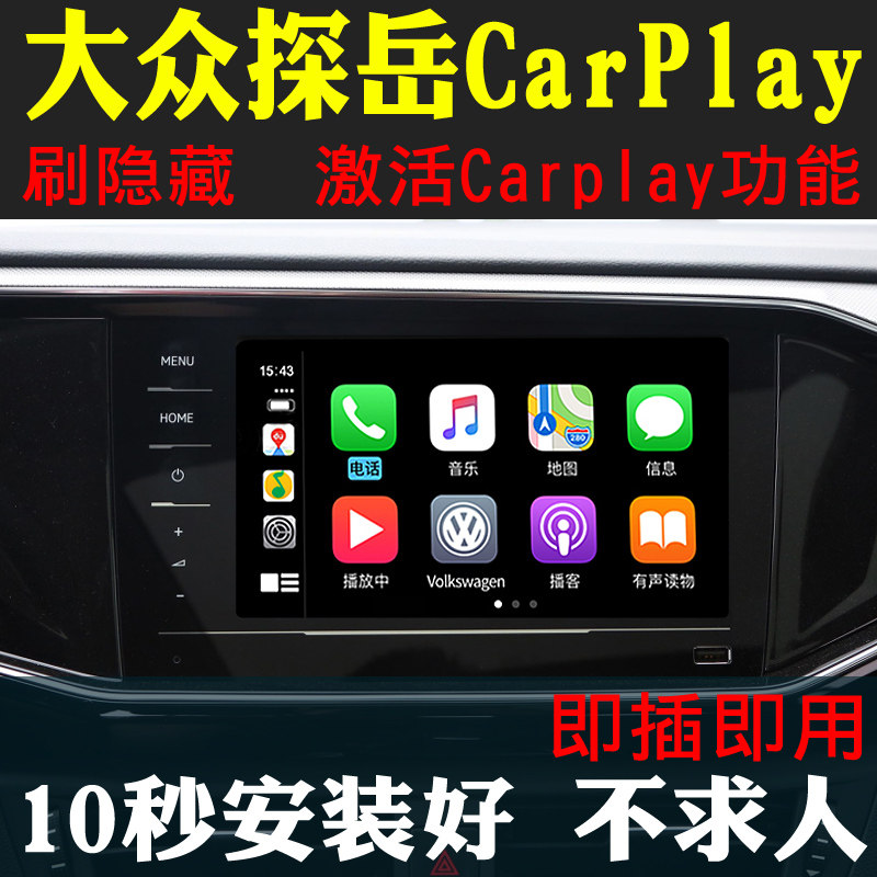 Apply 20 Tangyue Passat Maitten CarPlay Original Plant Activates Wireless Brushed Machine Hide Feature Retrofit