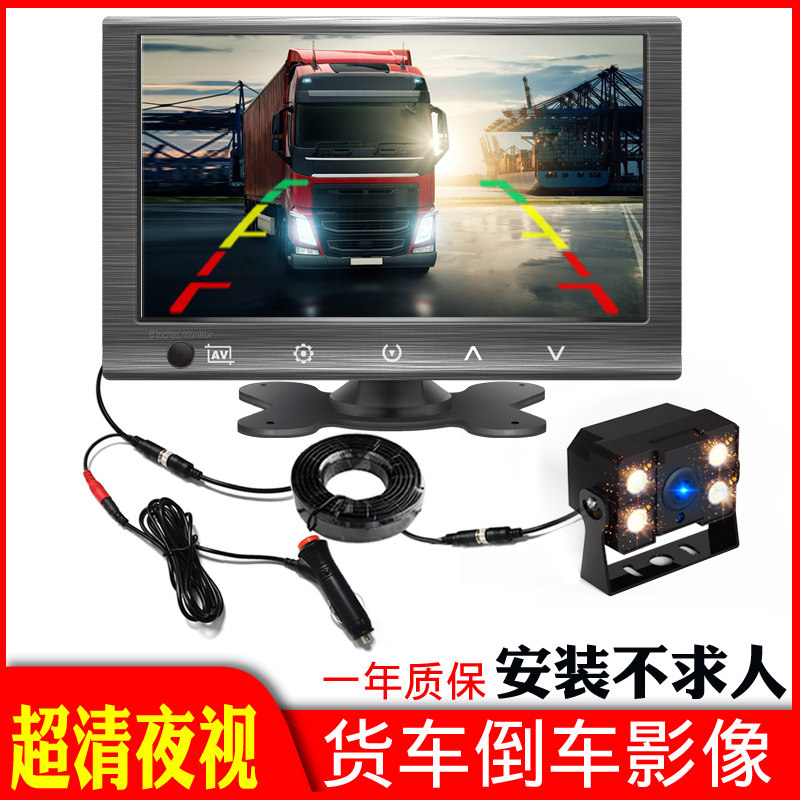 Large truck reversing image 24V recorder semi-trailer car camera HD video radar system all-in-one machine