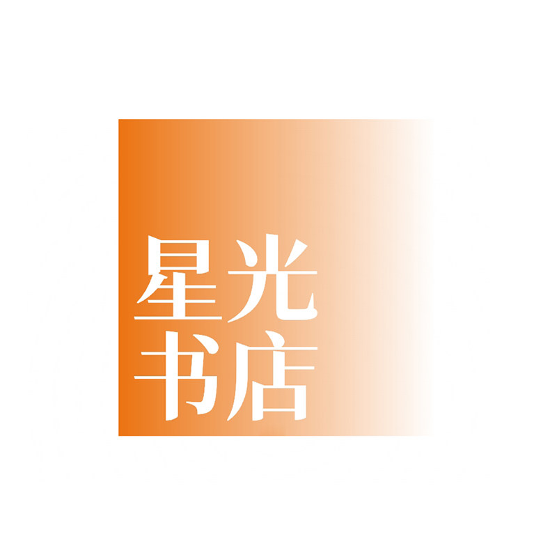 星光二手书店
