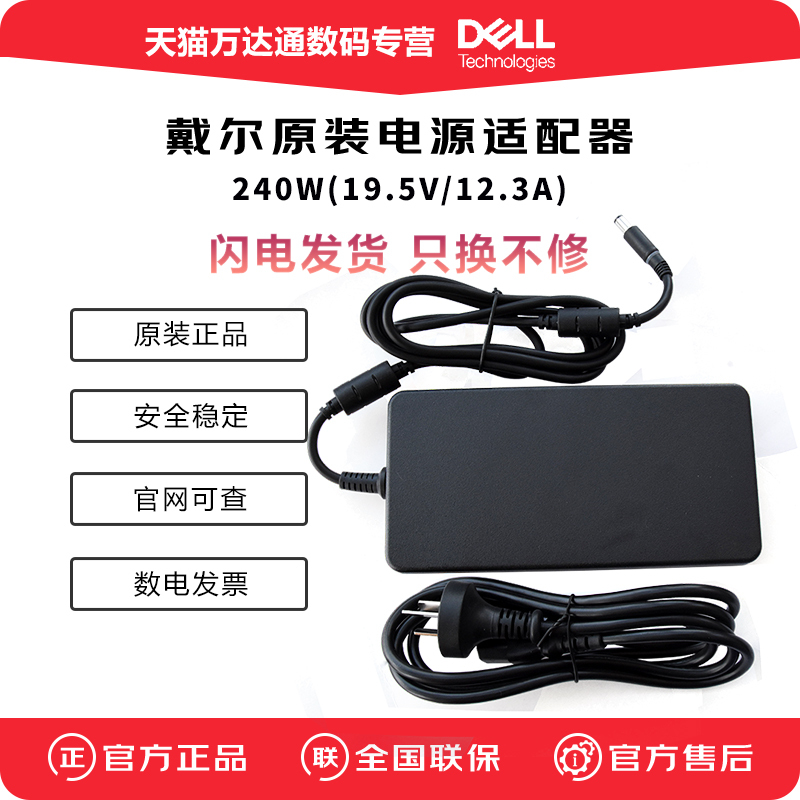 Dell Dell Original Laptop Charger Power Adapter Alienware 17 M17X M18X X51 G3 G5 G7 Charging Cable 7.4mm Large Port 240W 19.5V 12.3A Dell Dell Original Laptop Charger Power Adapter Alienware 17 M17X M18X X51 G3 G5 G7 Charging Cable 7.4mm Large Port 240W 19.5V 12.3A