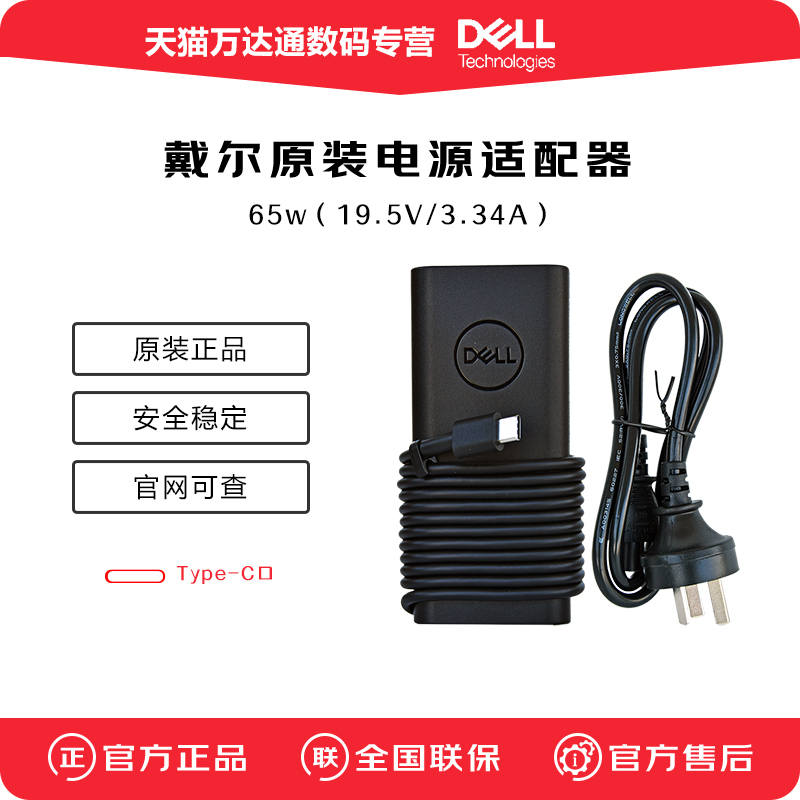 Dell Dell Type-C 65W Latitude 5310 5410 7310 7410 Power Adapter Latitude 5420 7420 Usb-C 65W Power Adapter