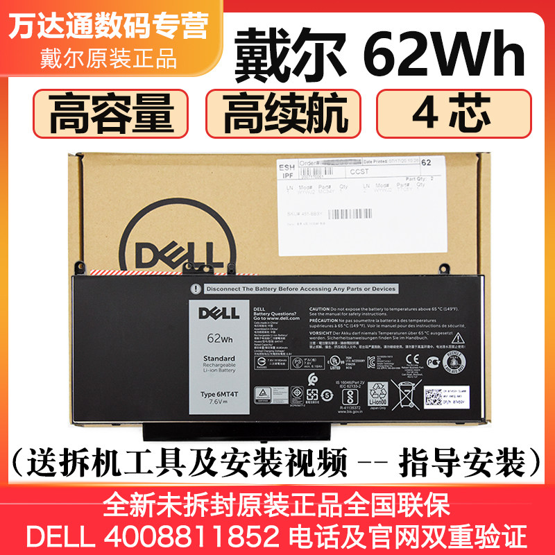 Original Dell Latitude E5270 E5570 E5270 E5570 E5470 E5470 E5470 Precision M3510 4-cell 62wh laptop battery 6MT4T
