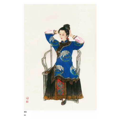 Бесплатная доставка Гонгби Леди Женская Живопись Метод живопись Метод живопись Метод живописи Метод интерпретация