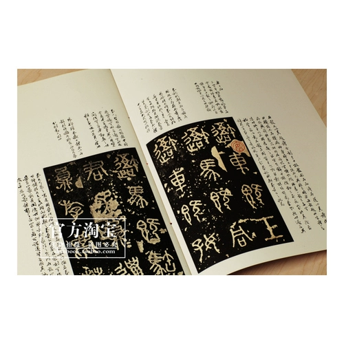 Бесплатная доставка Шигувен современный мастер известный пост Комментарии Бен Конг Венджун Аннотация Шанхайского издательства живописи и каллиграфии, каллиграфия, каллиграфия книга Пост поста