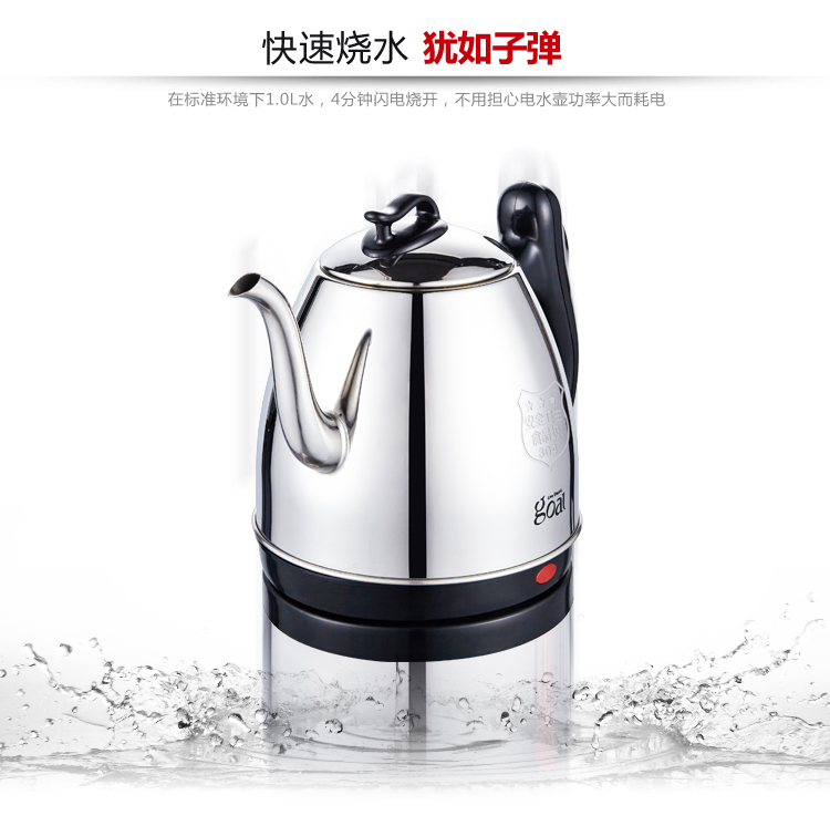 Gore Goal 6865 ấm đun nước điện nhanh nhà 304 nồi inox dài 1.0L trà - ấm đun nước điện ấm siêu tốc điện máy xanh