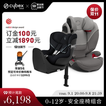  Cybex SironaSx2 0-4 years old one-button rotating car seat SolutionSF 3-12 years old car seat combination