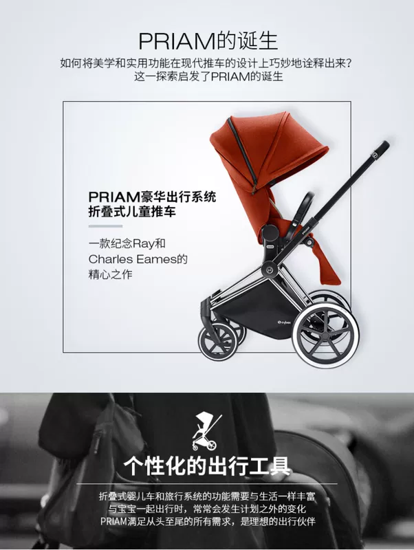 Xe đẩy cybex của Đức Priam phong cảnh cao hai chiều xe đẩy giảm xóc gấp nhẹ có thể ngồi và nằm - Xe đẩy / Đi bộ xe đẩy du lịch cho bé