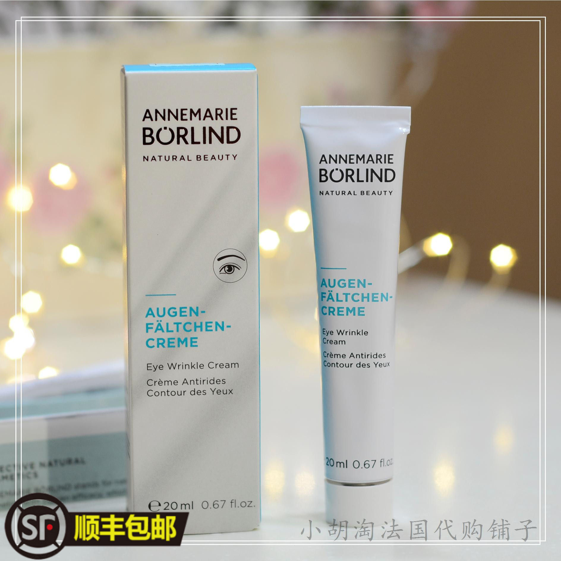 (set) Sea Taobao Borlind Anna Berlin Multi-effect anti-creasing compact eye cream with little white tube 20ml