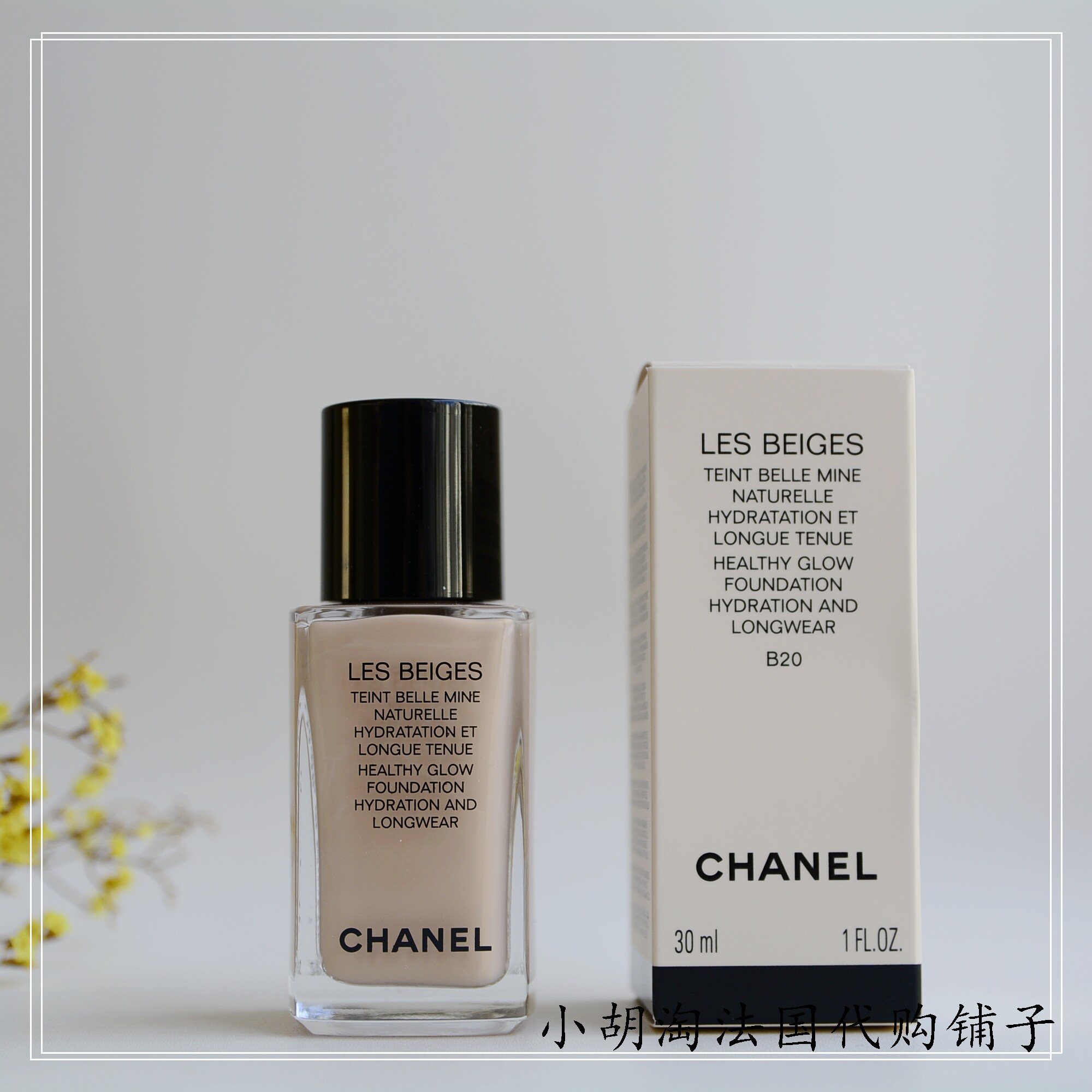(Now) French Chanel LES BEIGES Natural Brightening Skin Foundation SPF25