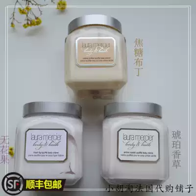 (Now)Laura Mercier Laura LM Body Cream Fig Amber Vanilla Creme Brulee