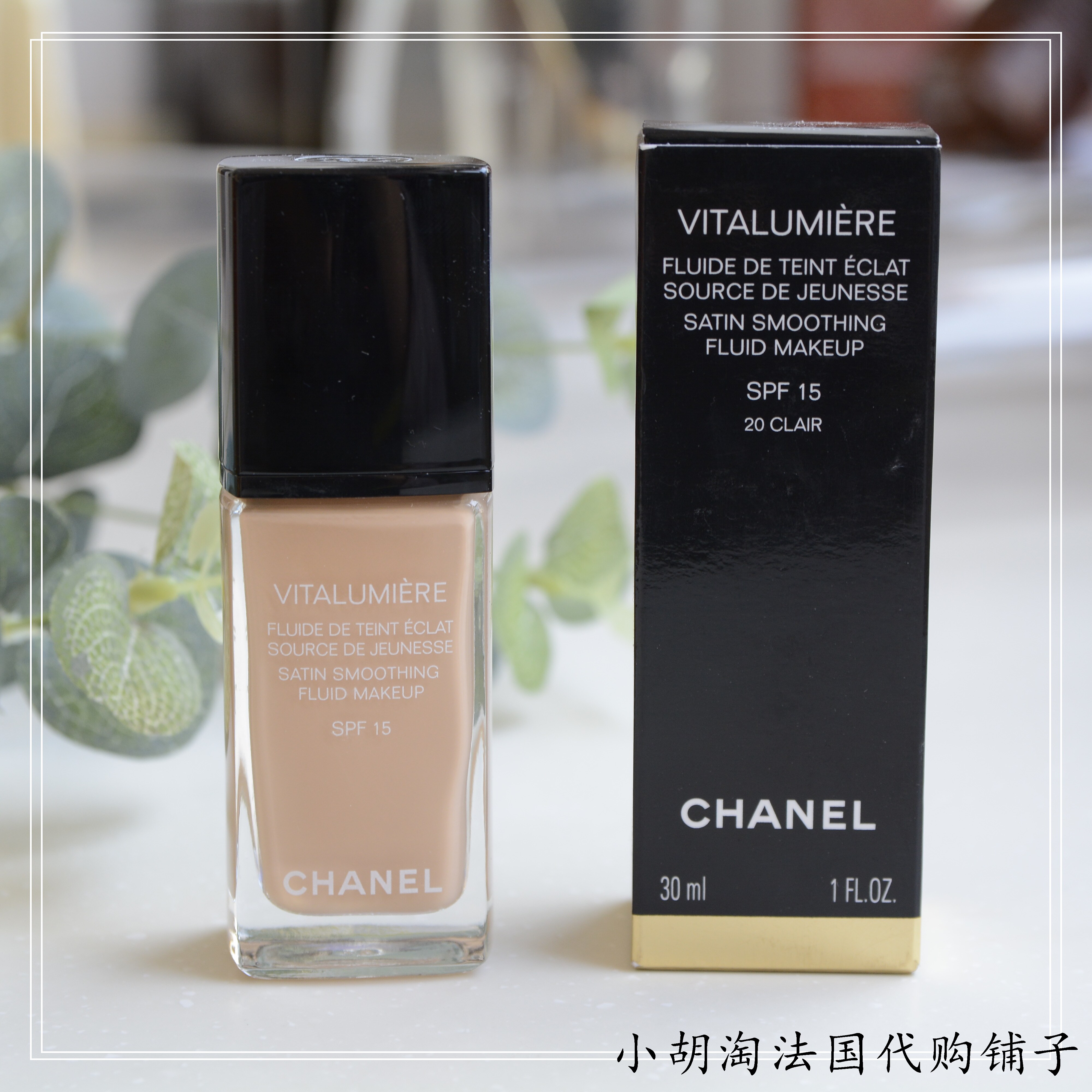 (Definitely) Chanel VITALUMIÈRE Youth Vitality Brightening Liquid Foundation SPF15 30ml