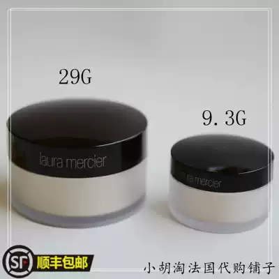 (Now)Free Puff Laura Mercier Laura LM Soft light with flash Transparent Makeup Setting Powder 29g