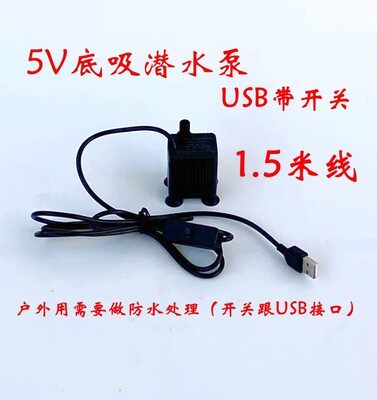5V12V water pump high lift USB small fish tank mute water pumping pump diving cycle cooling micro plant hydropony