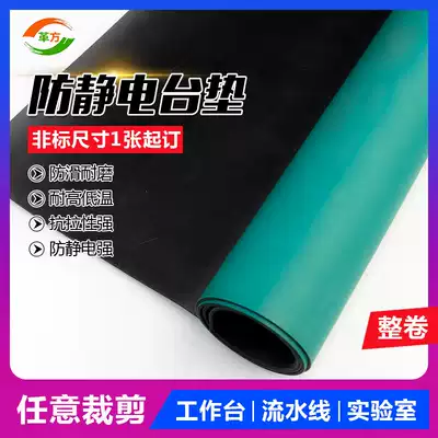 Anti-static table pad workbench repair leather laboratory table pad Green high temperature resistant rubber sheet rubber pad anti-static