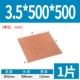3.5*500*500