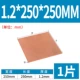 1.2*250*250