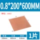 0.8*200*600