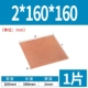 2*160*160