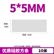 5mm, 5mm, 10м