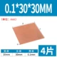 30mm, 30mm, 4 штук