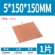 5*150*150