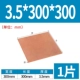 3.5*300*300