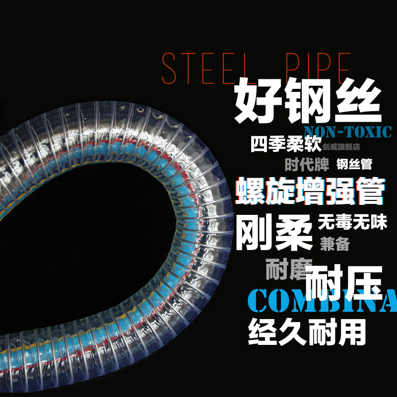 Steel wire pipe pvc transparent hose PVC steel wire reinforced hose water supply and oil loss plastic transparent hose