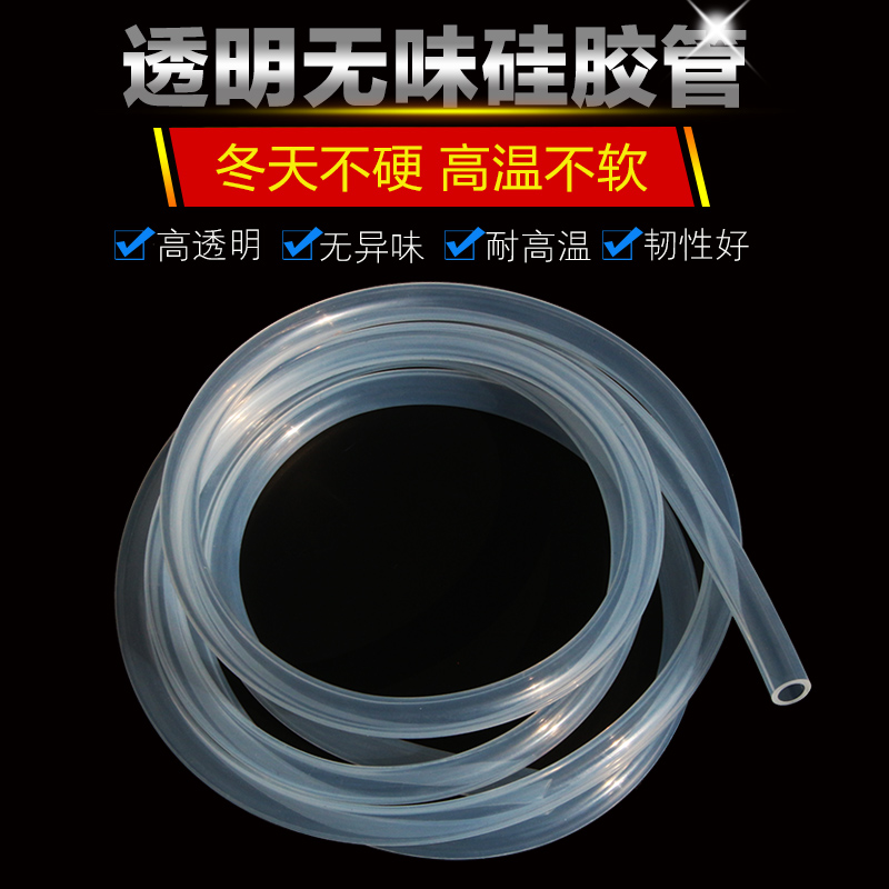 Transparent silicone tube silicone rubber hose food grade non-toxic and tasteless silicone tube hose high temperature water dispenser