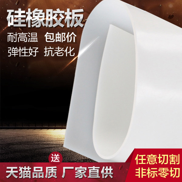 Silicone plate Silicone gasket high temperature resistant Silicone rubber square plate Seal 1 2 3 4 5 6 8mm