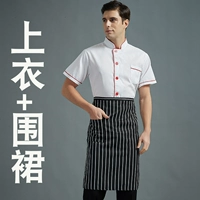 Короткий белый красный края+фартук