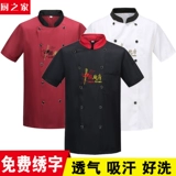 Одежда шеф -повара Работая одежда мужчина и женщины с длинными рукавами короткие рукава не могут позволить себе таблетки кухня ресторан Отель Одежда Кухня Осень Зимняя Летняя печать