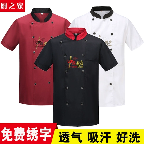 Одежда шеф -повара Работая одежда мужчина и женщины с длинными рукавами короткие рукава не могут позволить себе таблетки кухня ресторан Отель Одежда Кухня Осень Зимняя Летняя печать