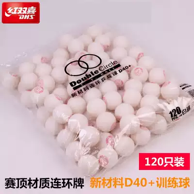 DHS red double happiness table tennis new material serial White D40 training table tennis 100 sets 120 only