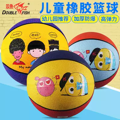 Pisces No. 4 Basketball Children's Kindergarten Special Small No. 3 No. 4 Rubber Basketball 3-6 Years Old Children