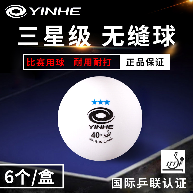 Galaxy New Material Samsung Seamless Table Tennis 40 Training Ball Game With Ball-Resistant Four Stars With Sewn Ball-Taobao