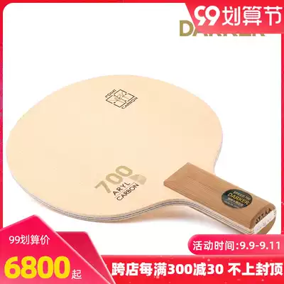 DARKER Dak SPEED700Aryl-Carbon Cypress Fang Wood Fang Carbon Fiber Table Tennis Plate Table Tennis Racket