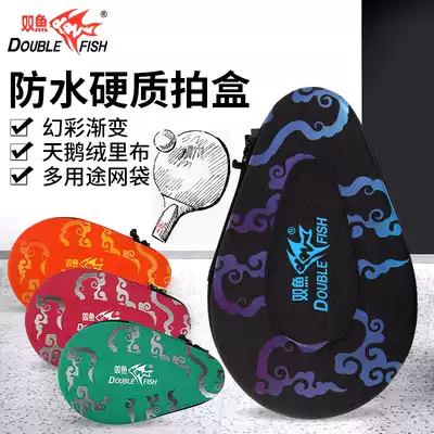 Pisces table tennis racquet set table tennis racket bottom plate protective cover square gourd type bag