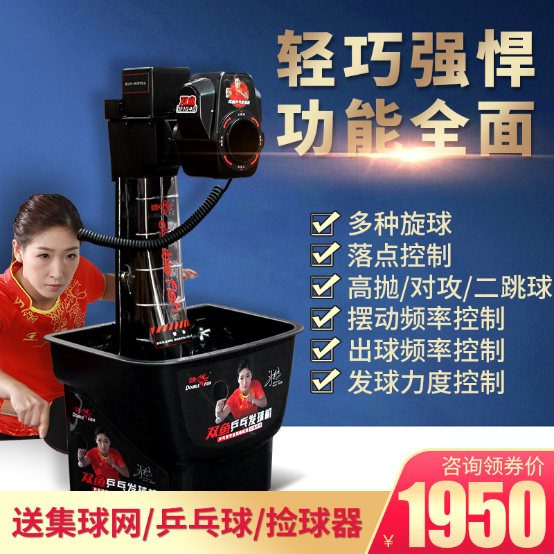 Pisces 1040 Table Tennis Tee Machine Home Automatic Professional Ping-Pong Tee Machine Portable Training Tee