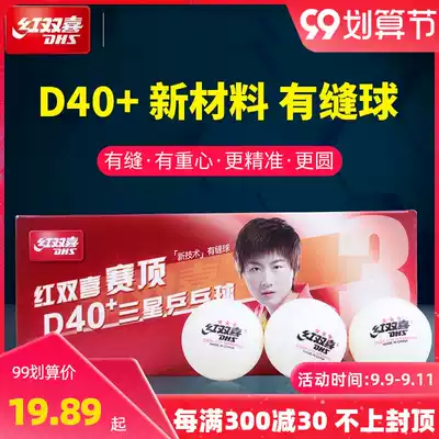 Red Double Happiness Table Tennis One Star Two Star Three Star Games Table Tennis New Training Ball Resistant Playing Yellow White