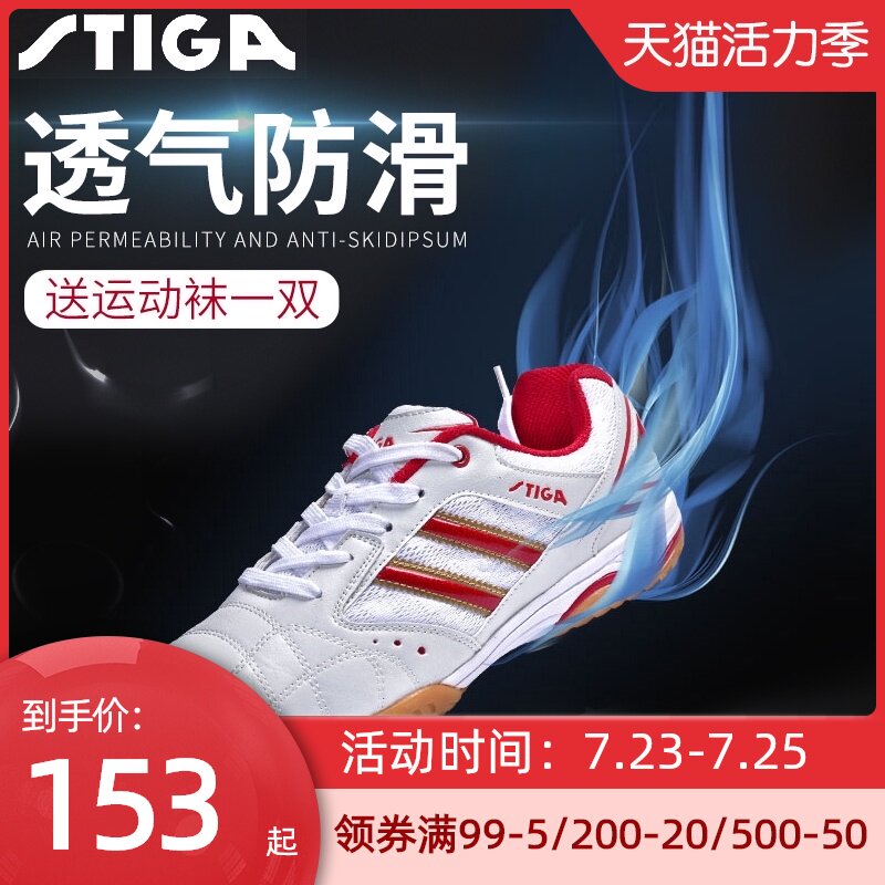 Stika Stika table tennis shoes badminton shoes Men's and women's professional training shoes Sports shoes non-slip
