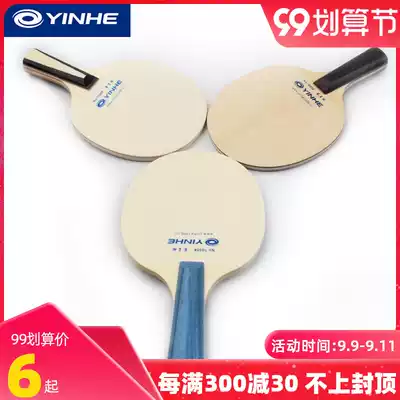 Galaxy commemorative small signature shot small table tennis racket bottom plate 7050 mini racket sign board mini bottom plate